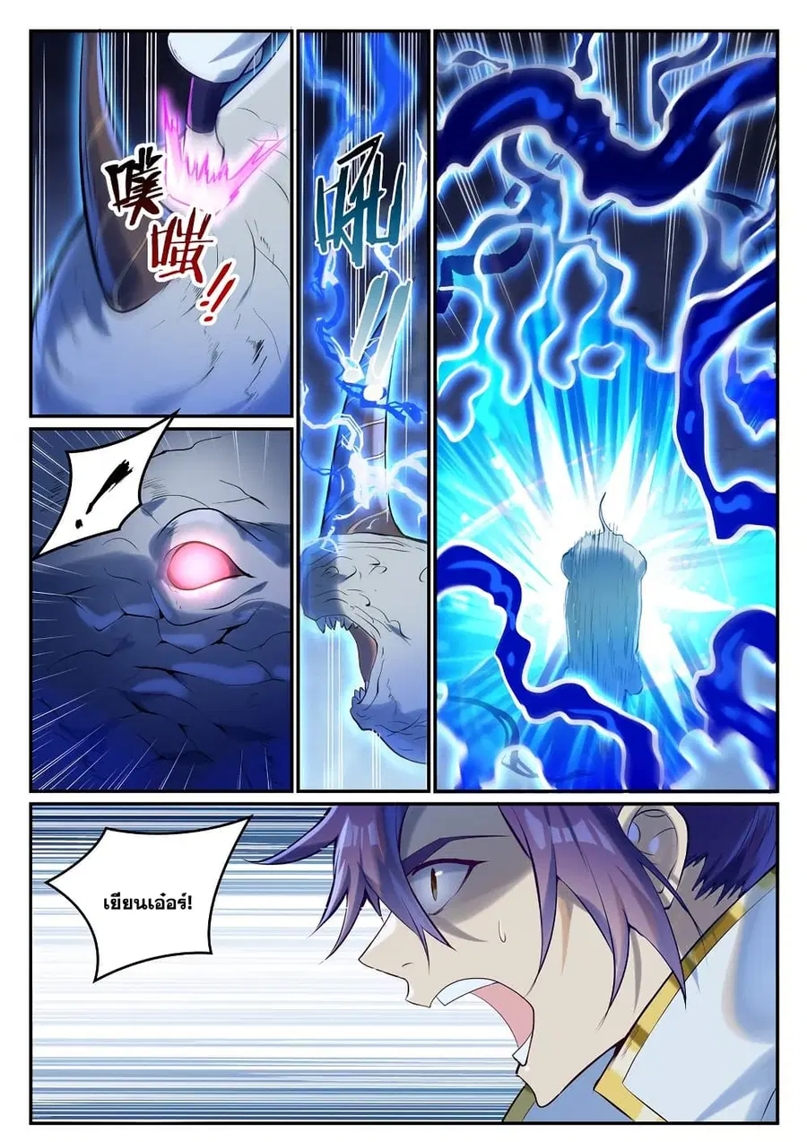 Bailian Chengshen ตอนที่ 947 หน้า 6