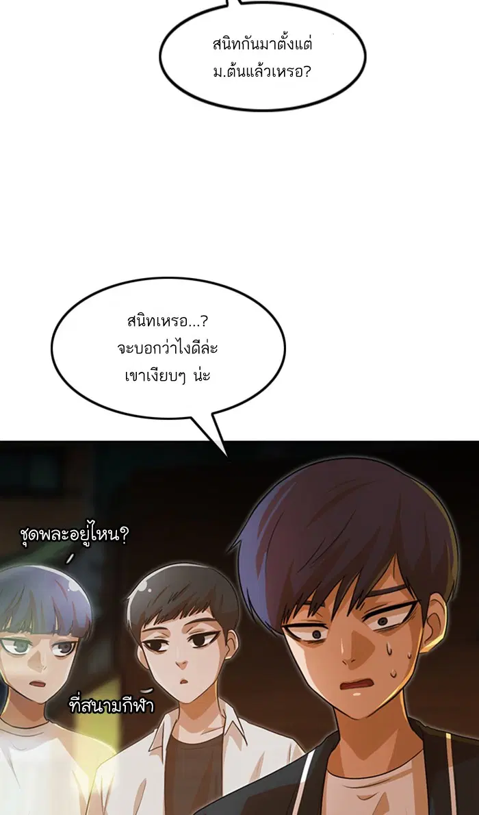 Random Chat ตอนที่ 120 หน้า 48