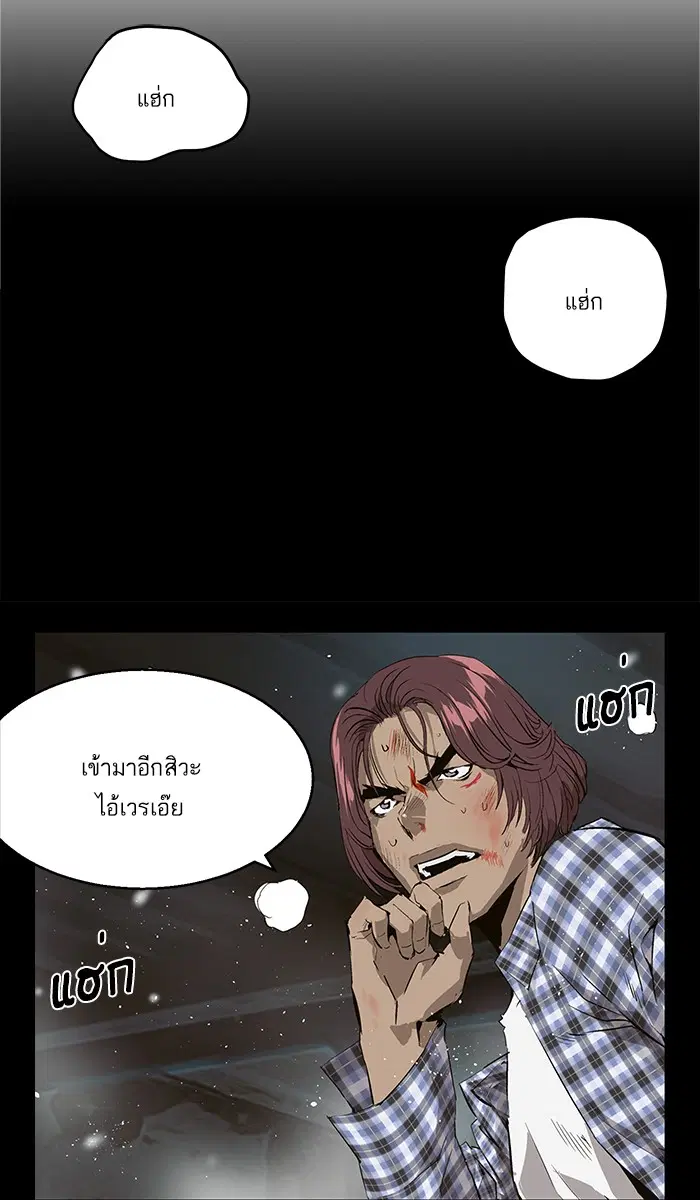 Weak Hero ตอนที่ 3 หน้า 15