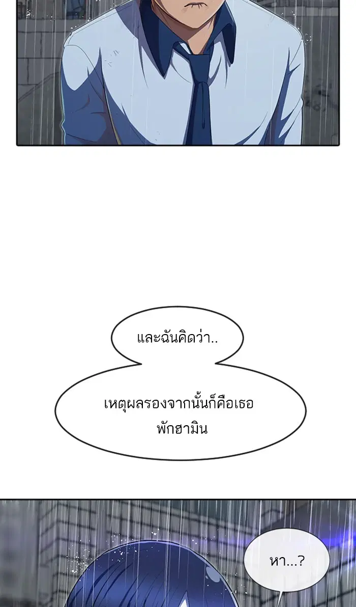 Random Chat ตอนที่ 204 หน้า 41
