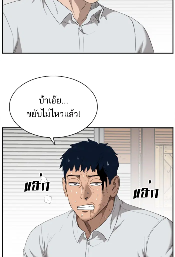 Bad Guy ตอนที่ 35 หน้า 45