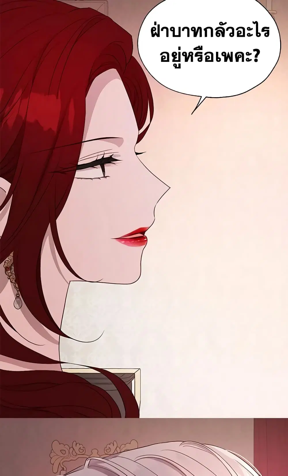 Seduce the Villain’s Father ตอนที่ 50 หน้า 34