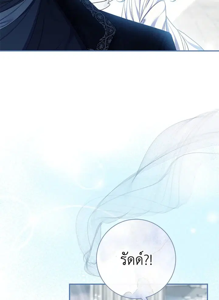 The Villain’s Match Is Too Perfect – คู่ดูตัวของนางร้ายเพอร์เฟกต์เกินไป ตอนที่ 75 หน้า 20