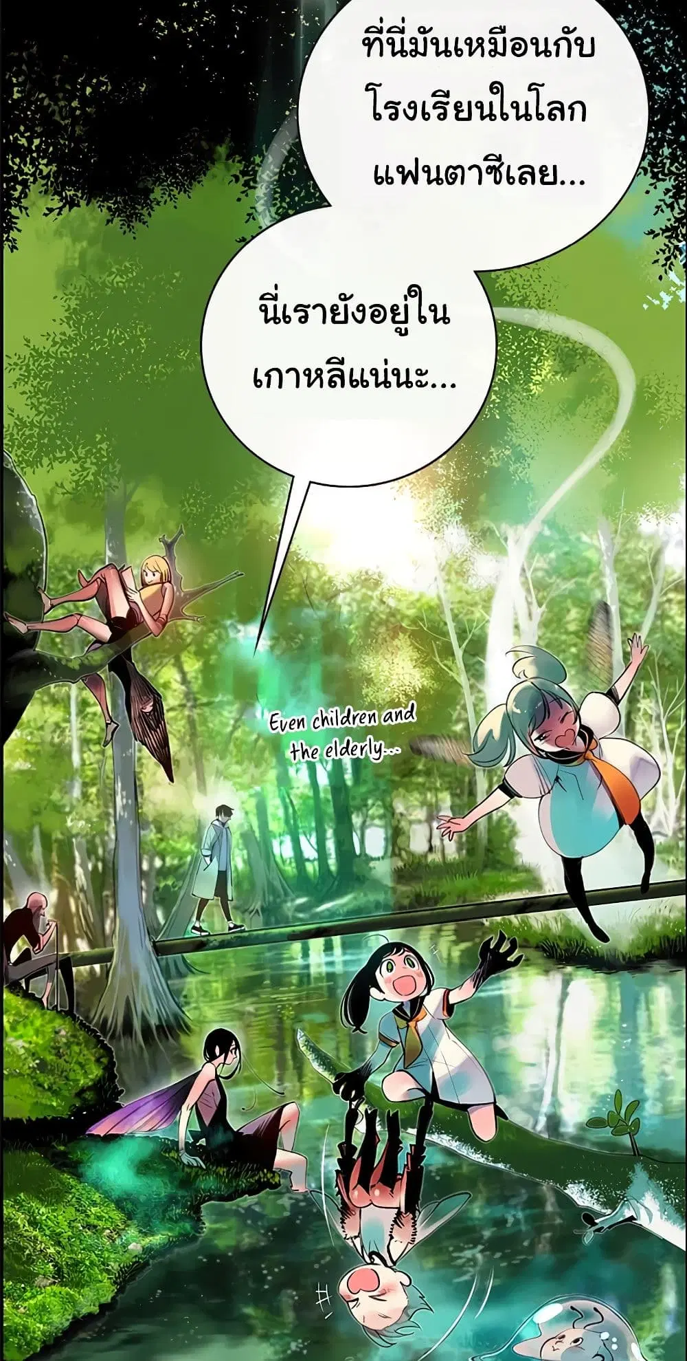 Jungle Juice ตอนที่ 3 หน้า 13