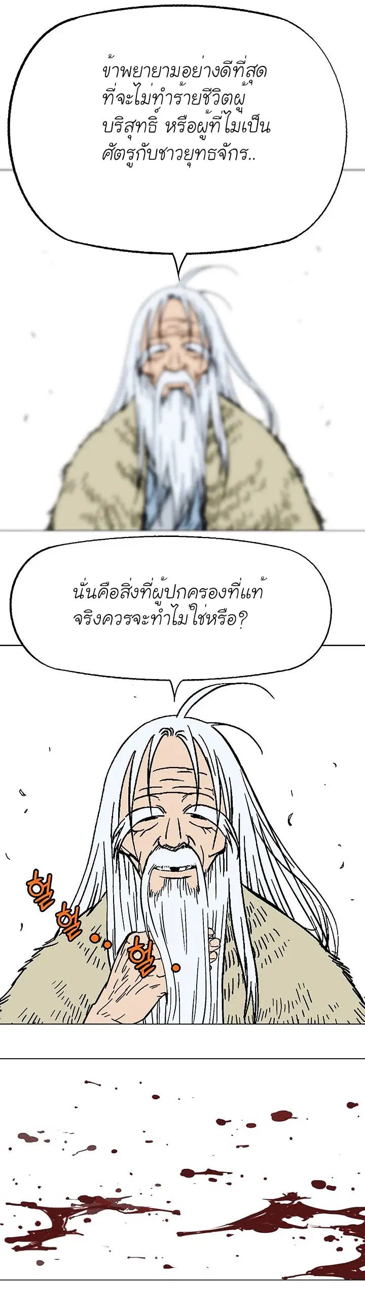 Gosu ตอนที่ 125 หน้า 26