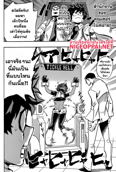 My Hero Academia ตอนที่ 126 หน้า 16