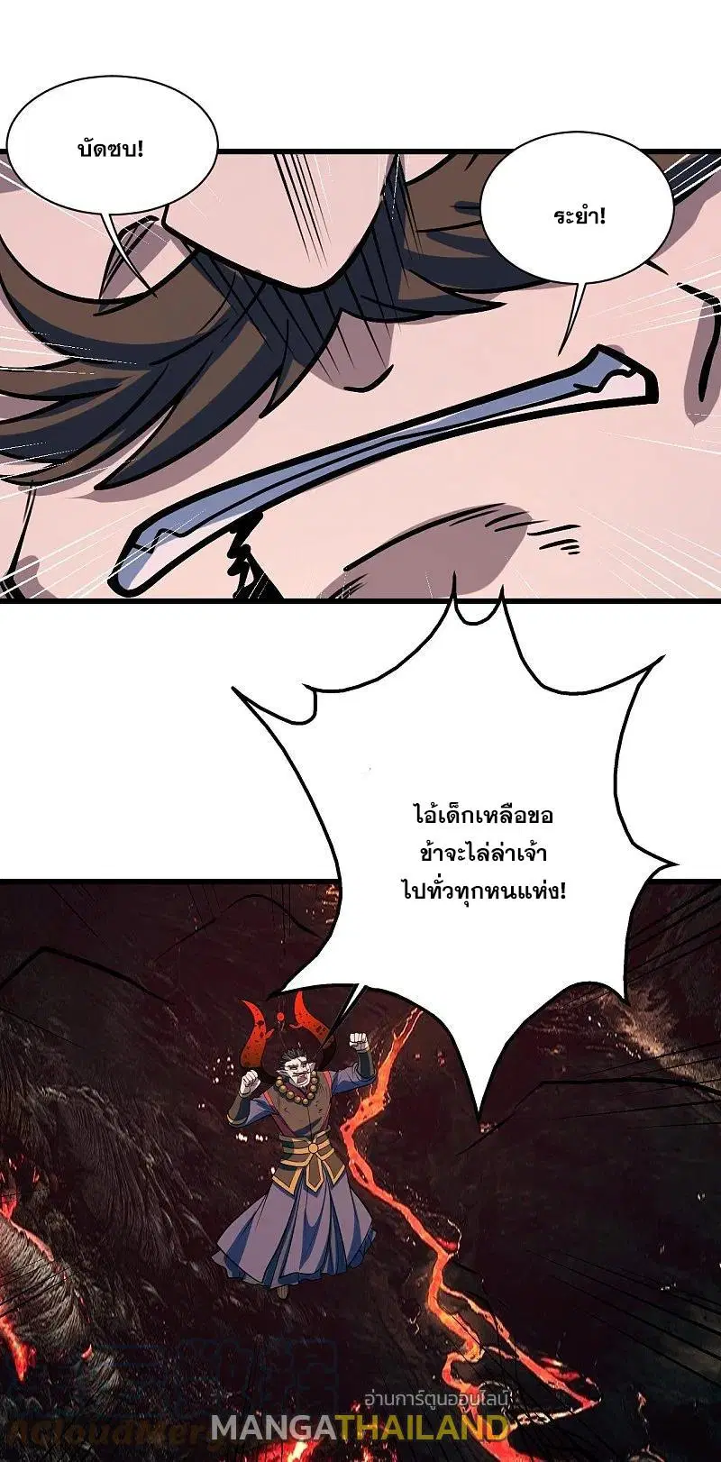 Matchless Emperor ตอนที่ 324 หน้า 12