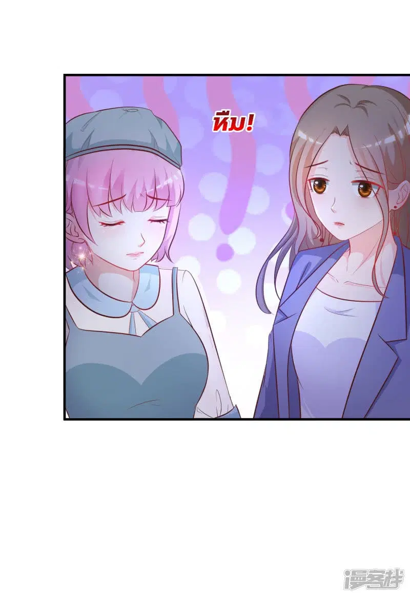 The Strongest Peach Blossom ตอนที่ 56 หน้า 14