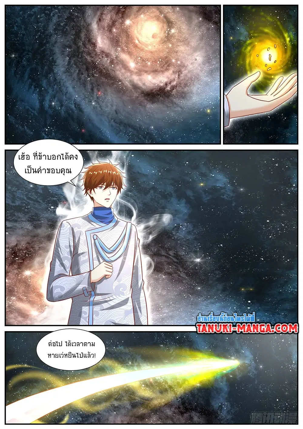 Rebirth Of The Urban Immortal Cultivator ตอนที่ 941 หน้า 12