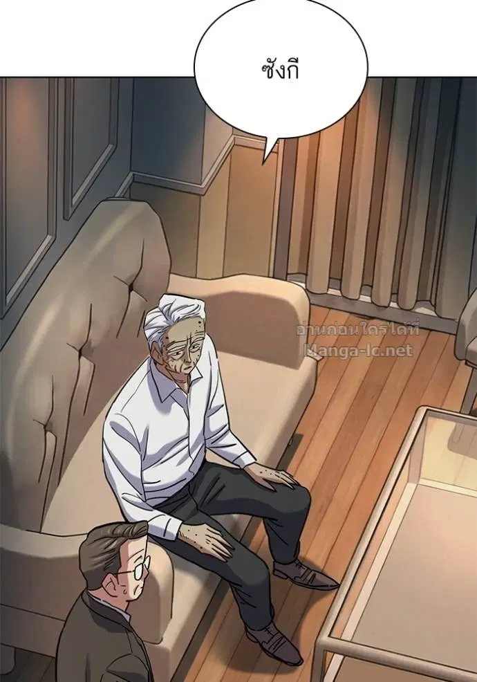 Reborn Rich ตอนที่ 193 หน้า 149