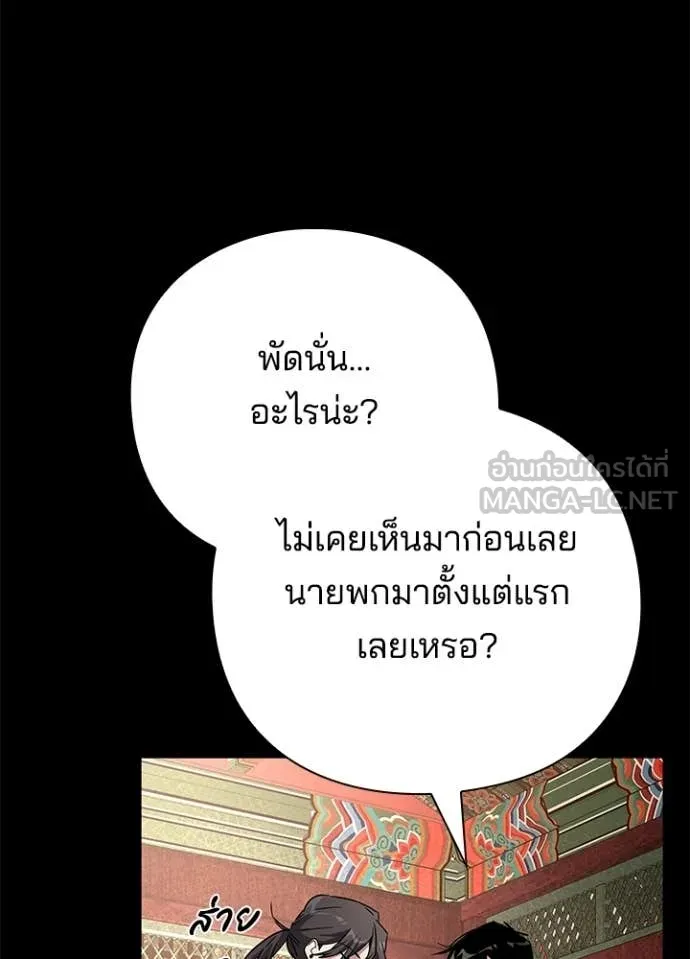Night of the Ogre ตอนที่ 99 หน้า 15