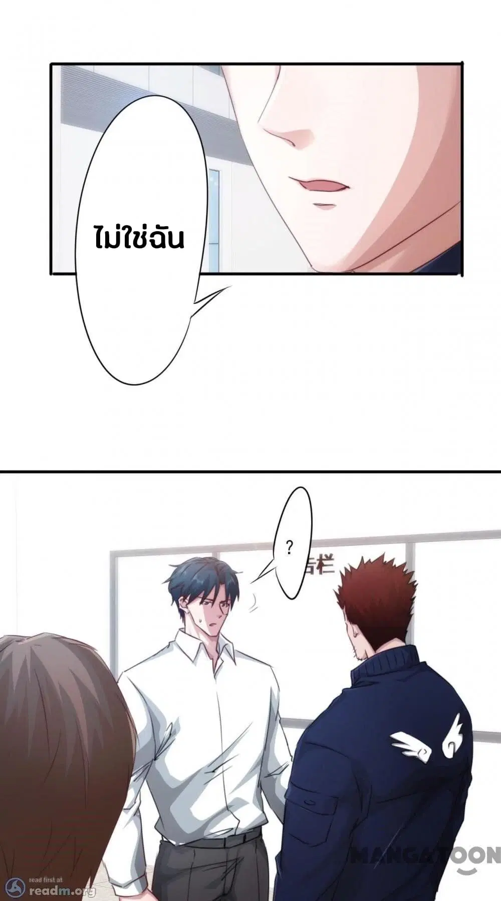 Strongest Worker ตอนที่ 204 หน้า 6