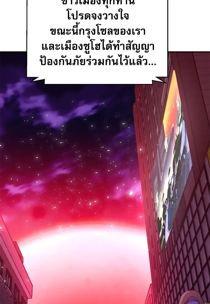 The Druid of Seoul Station ตอนที่ 136 หน้า 104