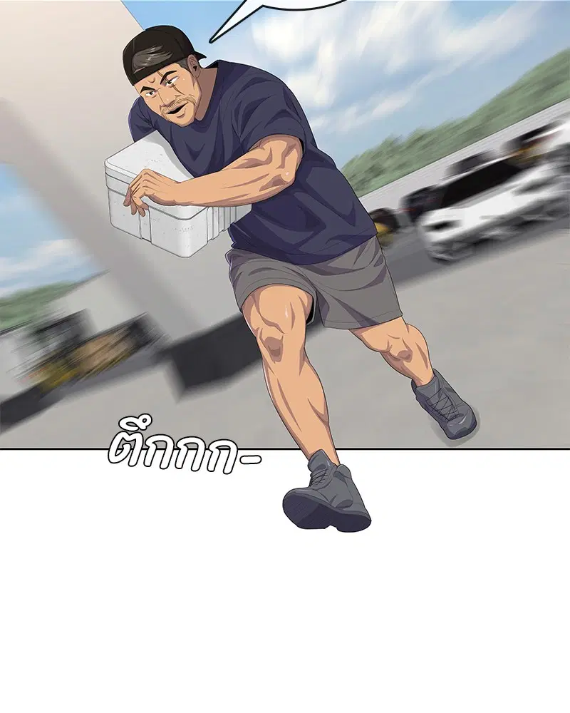 Kitchen Soldier ตอนที่ 168 หน้า 65