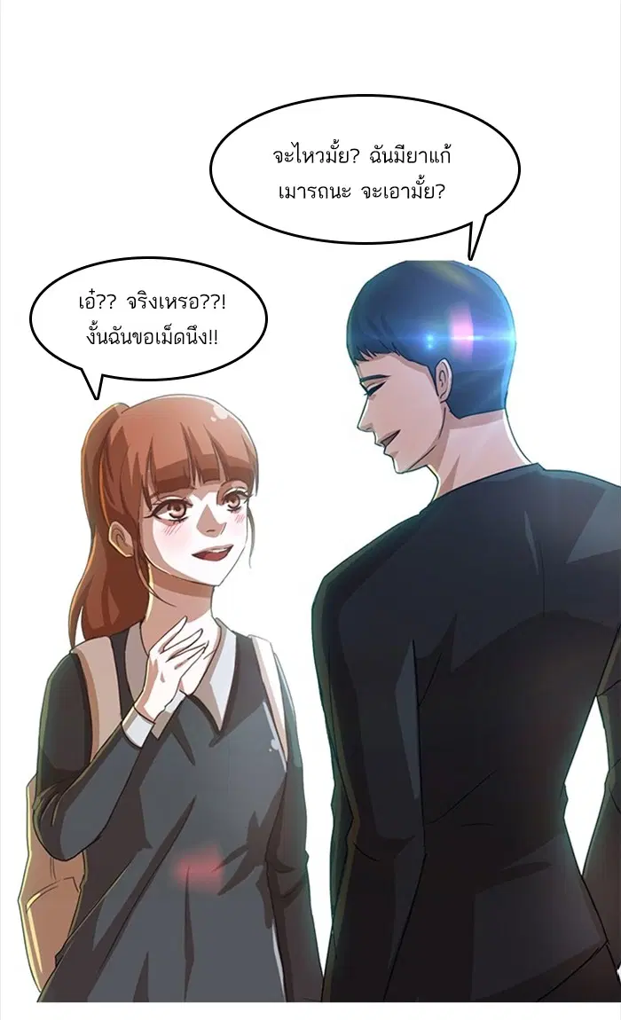 Random Chat ตอนที่ 31 หน้า 30