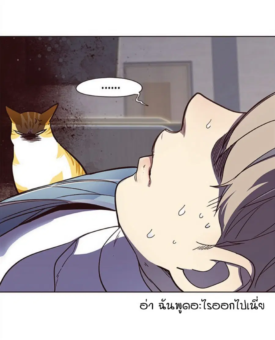 Eleceed ตอนที่ 28 หน้า 58