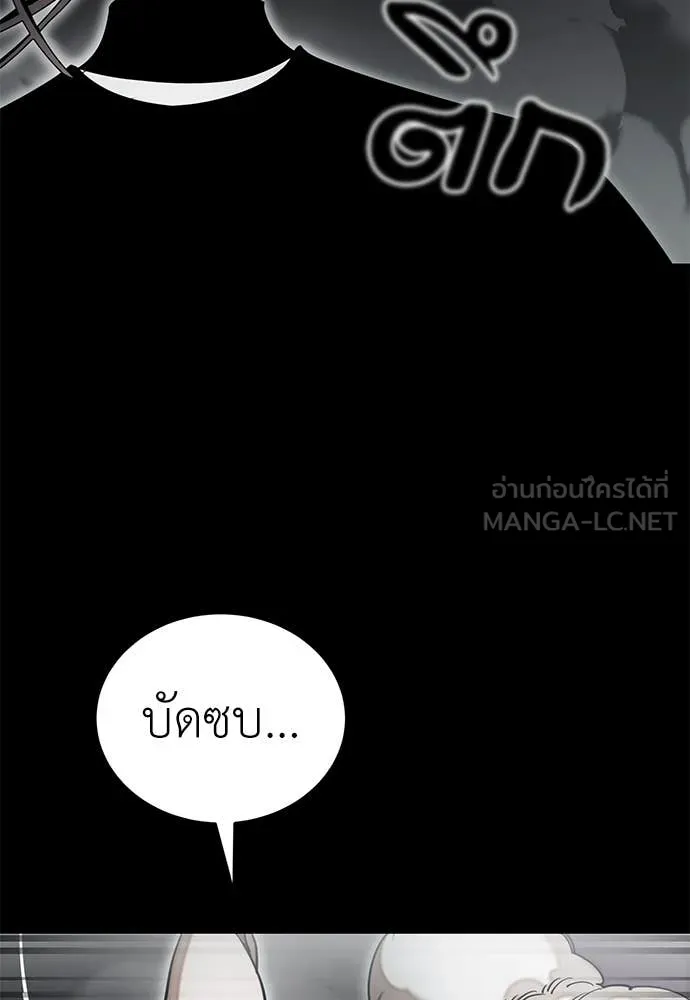 Reincarnation Path of The Underworld King ยอมรา ผู้พิพากษาจากนรก ตอนที่ 92 หน้า 86