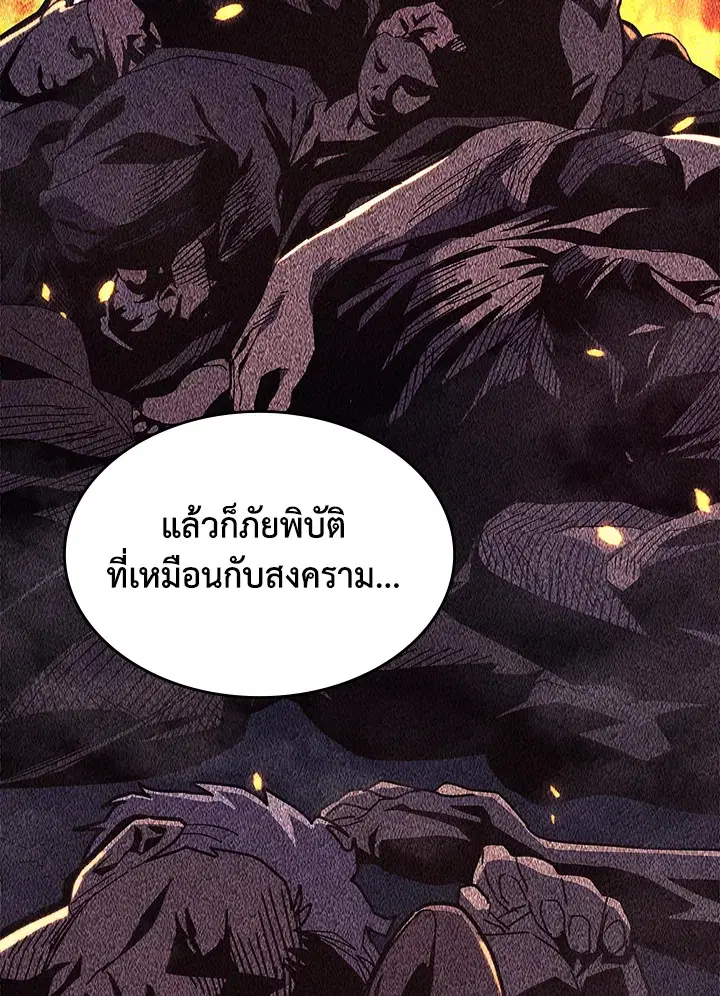 A Returner’s Magic Should Be Special ตอนที่ 237 หน้า 26