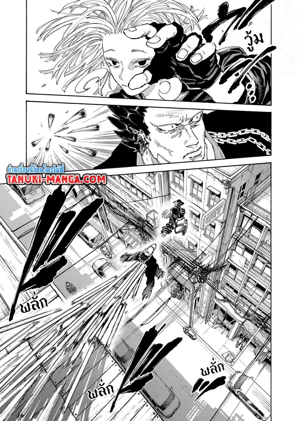 Sakamoto Days ตอนที่ 124 หน้า 14