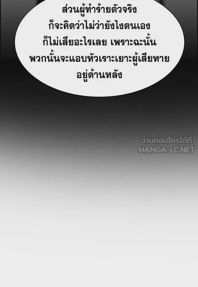 True Education ตอนที่ 178 หน้า 48