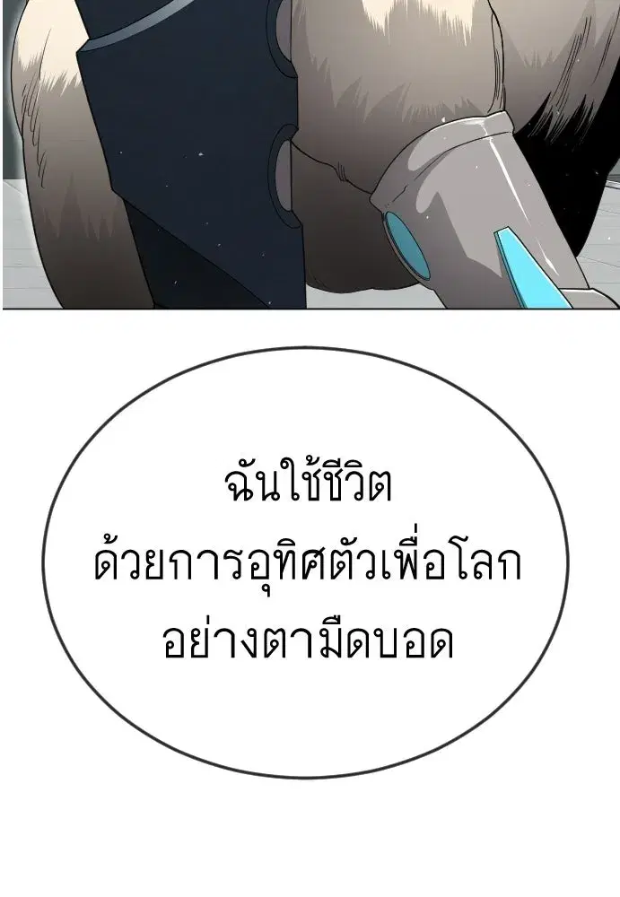 Superhuman Era ตอนที่ 199 หน้า 148