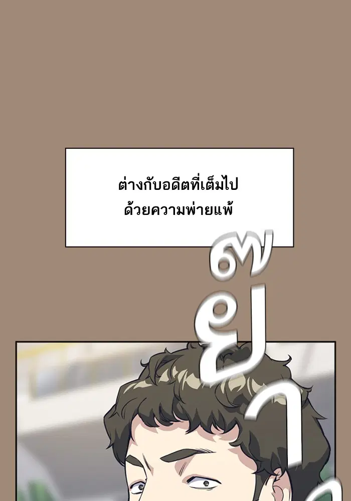 Study Group ตอนที่ 23 หน้า 10