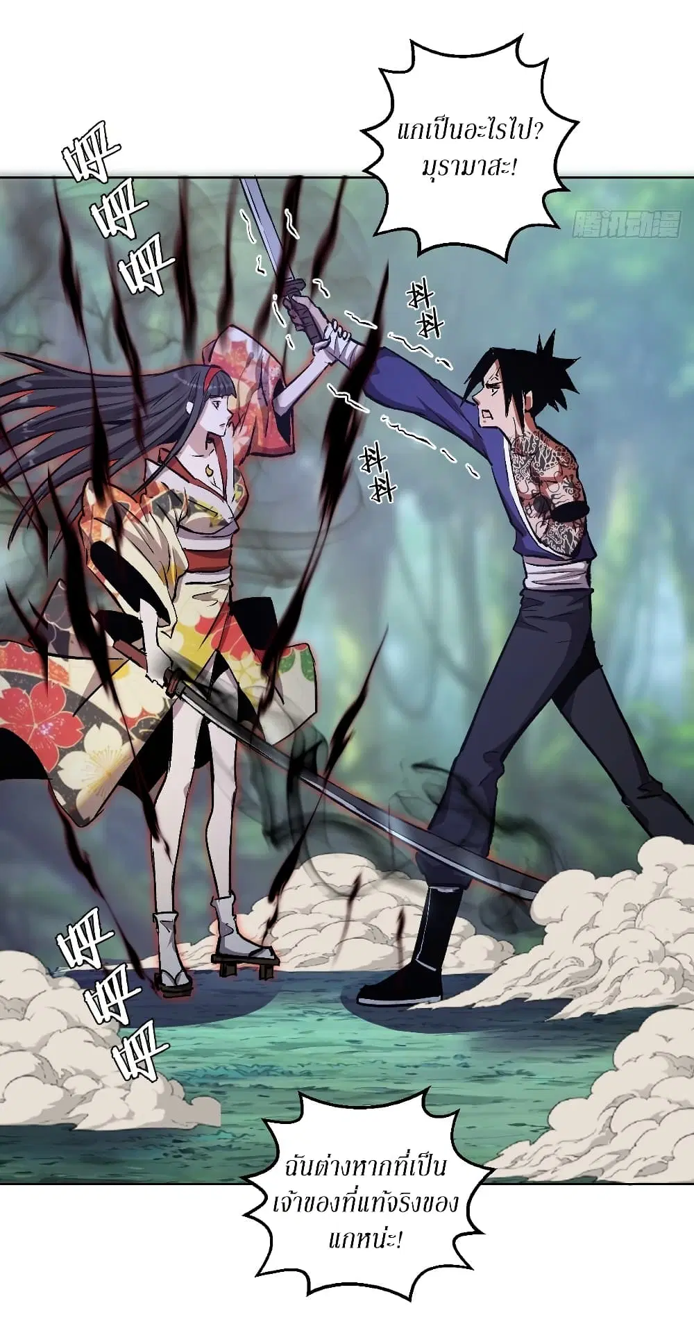 King Star Emperor ตอนที่ 113 หน้า 12