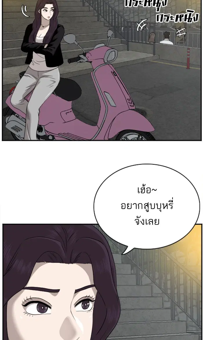 Bad Guy ตอนที่ 37 หน้า 44