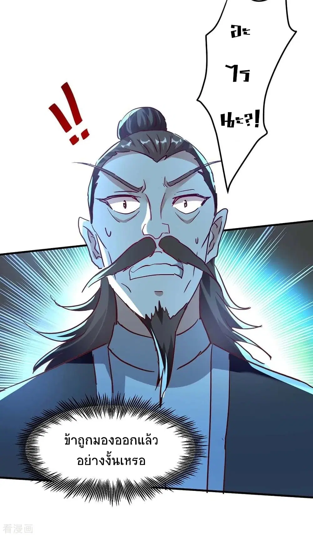 Return of Divine Emperor ตอนที่ 197 หน้า 25