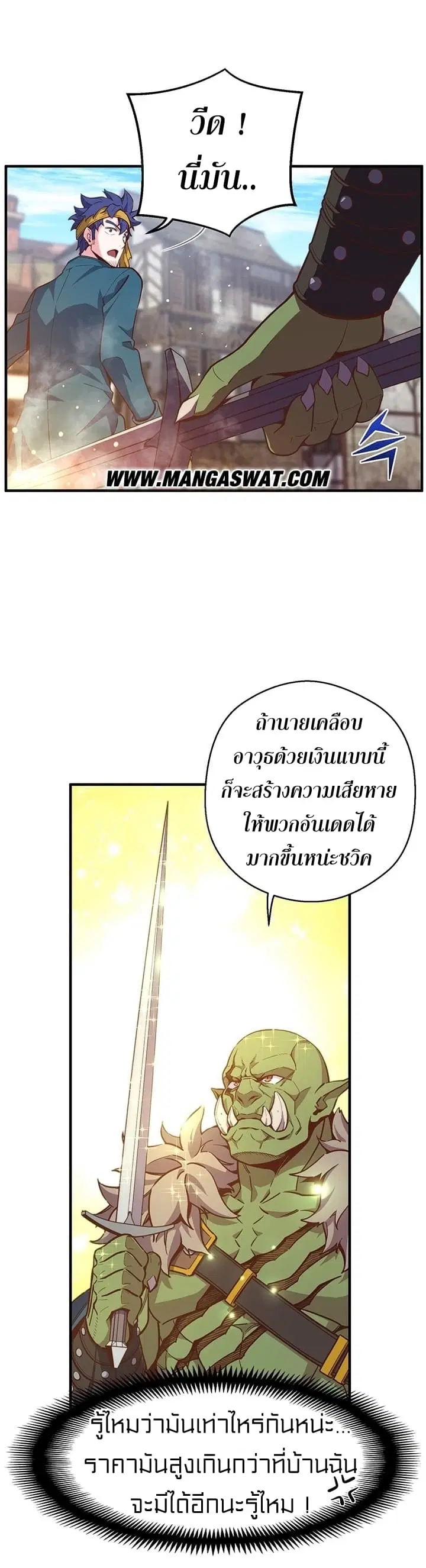 Legendary Moonlight Sculptor ตอนที่ 141 หน้า 15