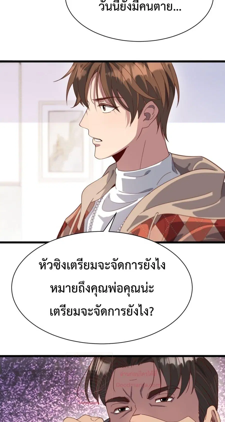 i’m stuck on the same day for a thousand years ตอนที่ 88 หน้า 19