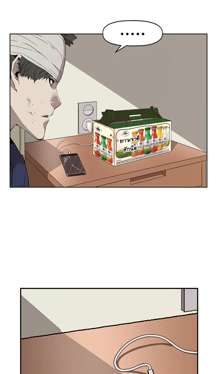 Weak Hero ตอนที่ 143 หน้า 10