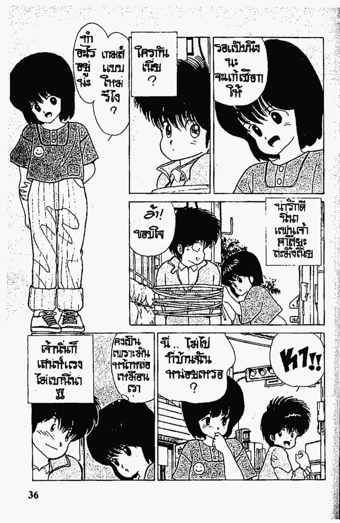 Kimagure Orange☆Road ตอนที่ 53 หน้า 12