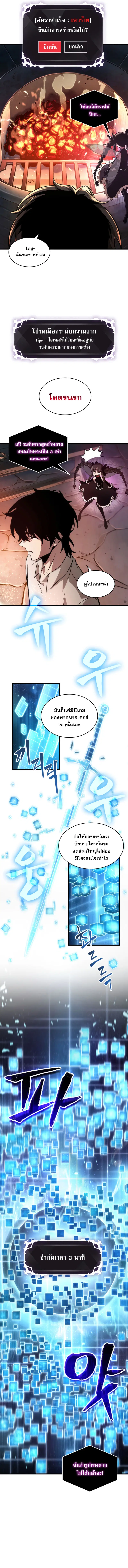 Pick Me Up ตอนที่ 6 หน้า 9