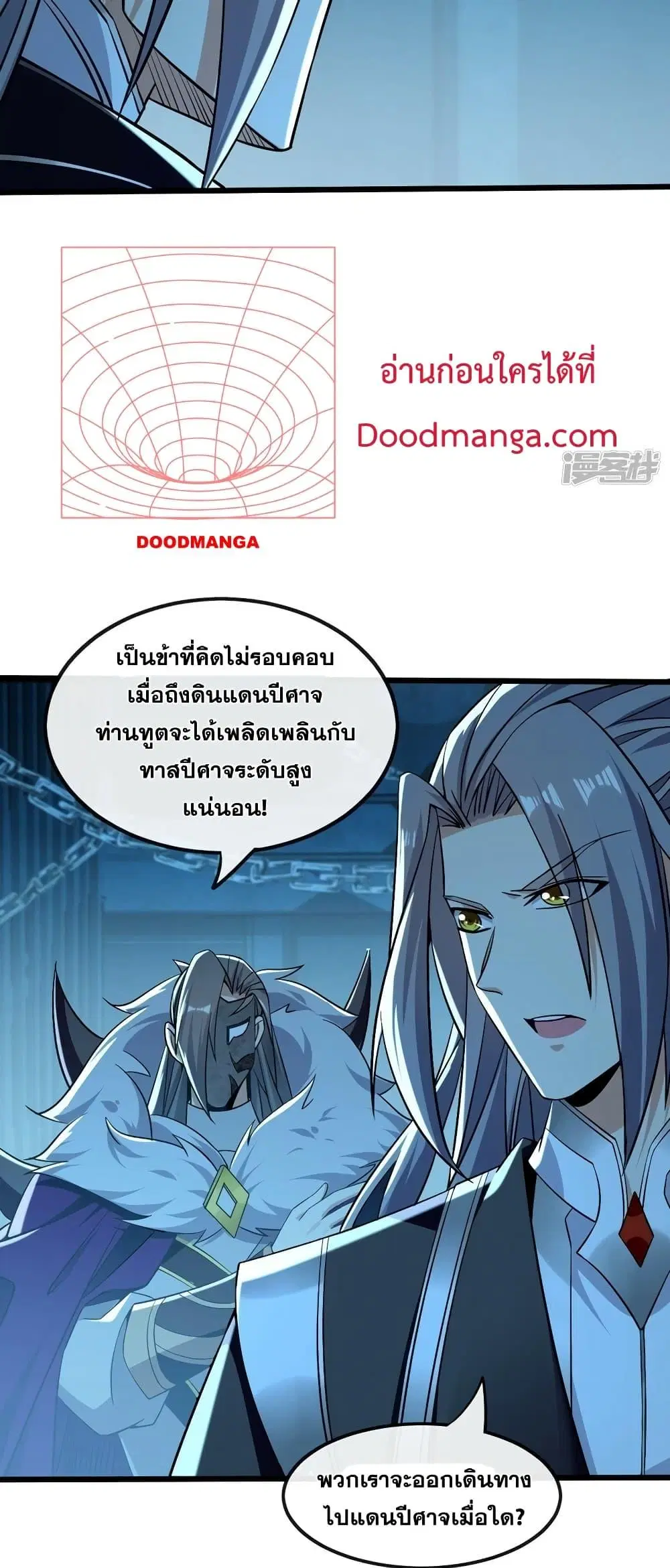 The Ten Great Emperors At The Beginning Are All My Apprentices ตอนที่ 88 หน้า 28