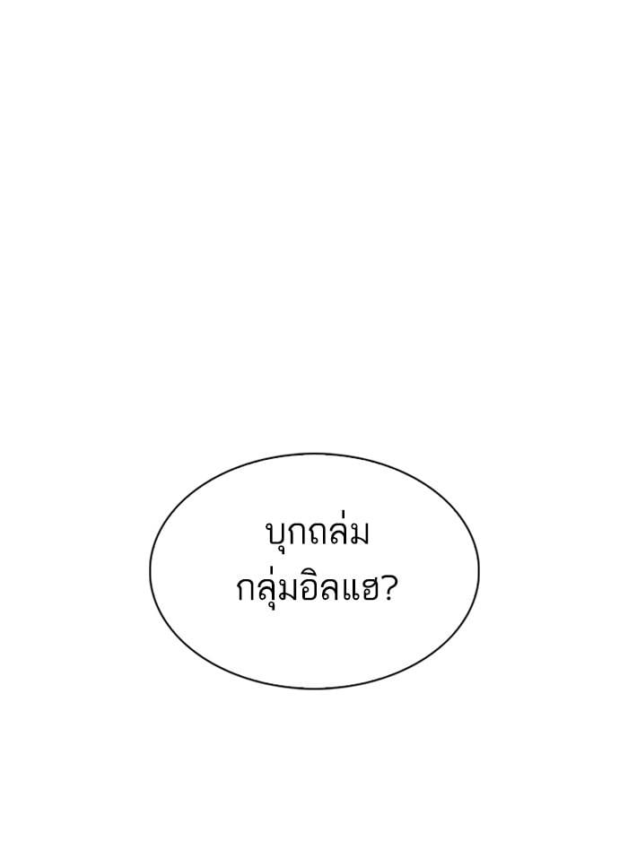 Lookism ตอนที่ 318 หน้า 5