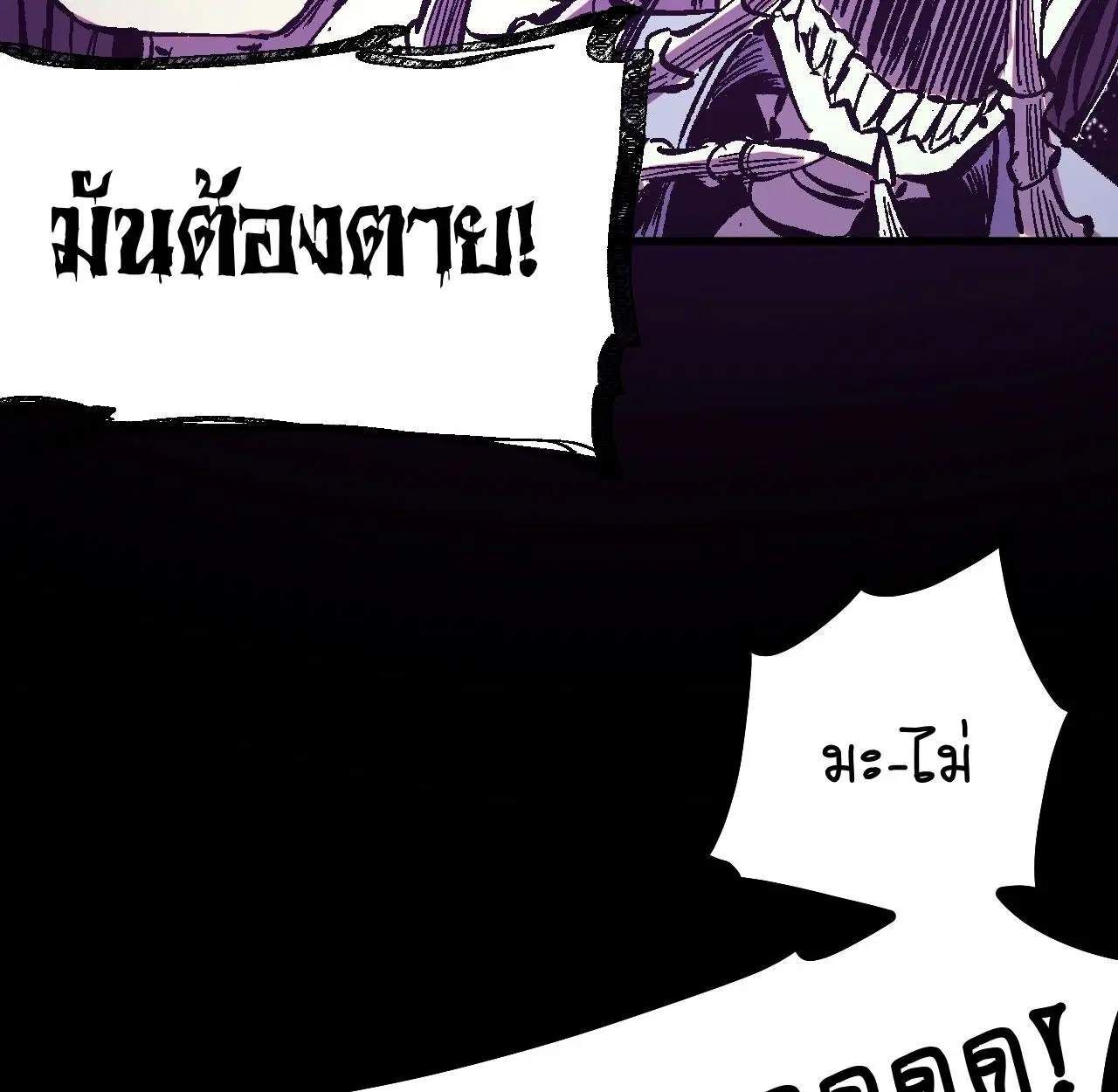 AccidentaIIy Became Famous Throughout History ตอนที่ 36 หน้า 14