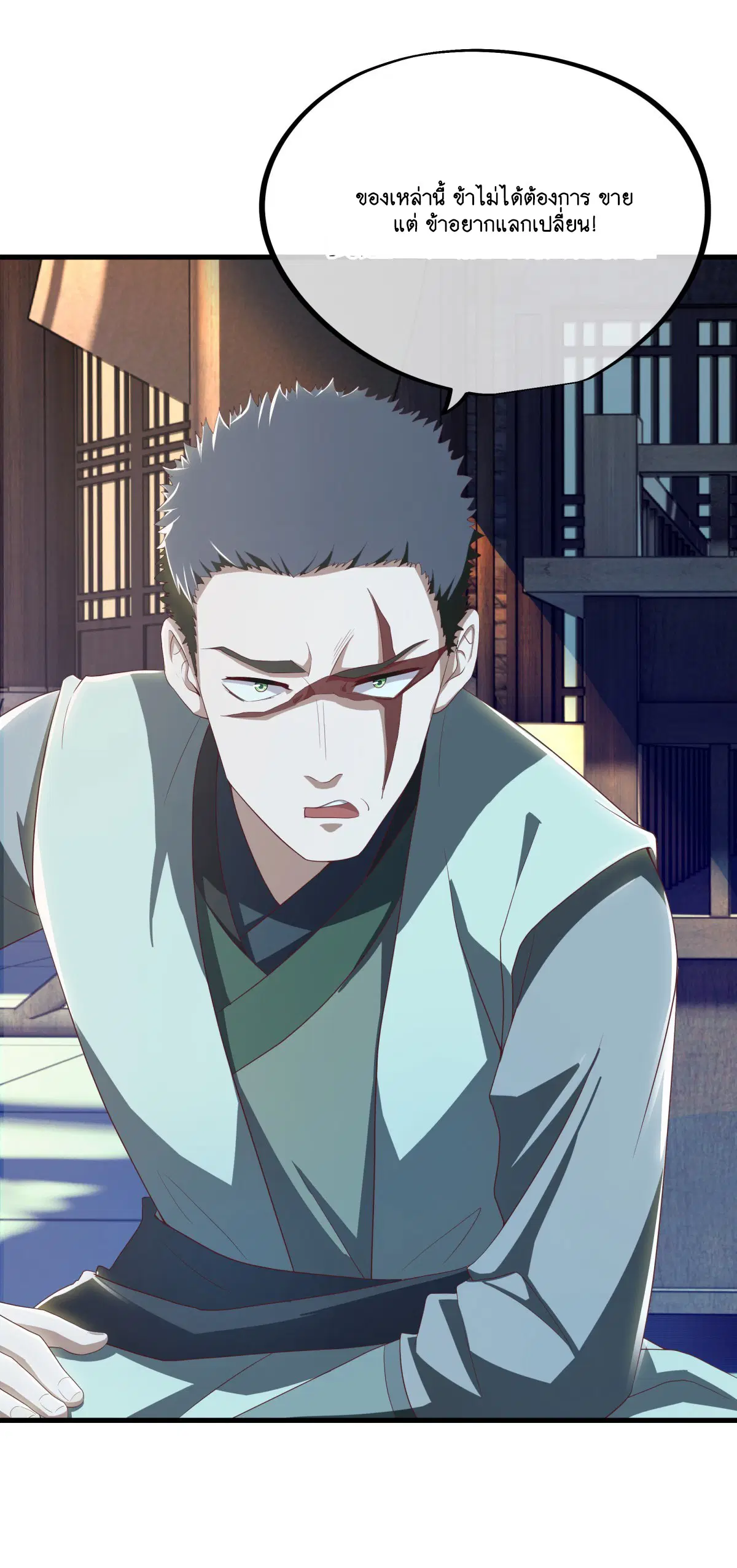 Peerless Battle Spirit ตอนที่ 698 หน้า 34