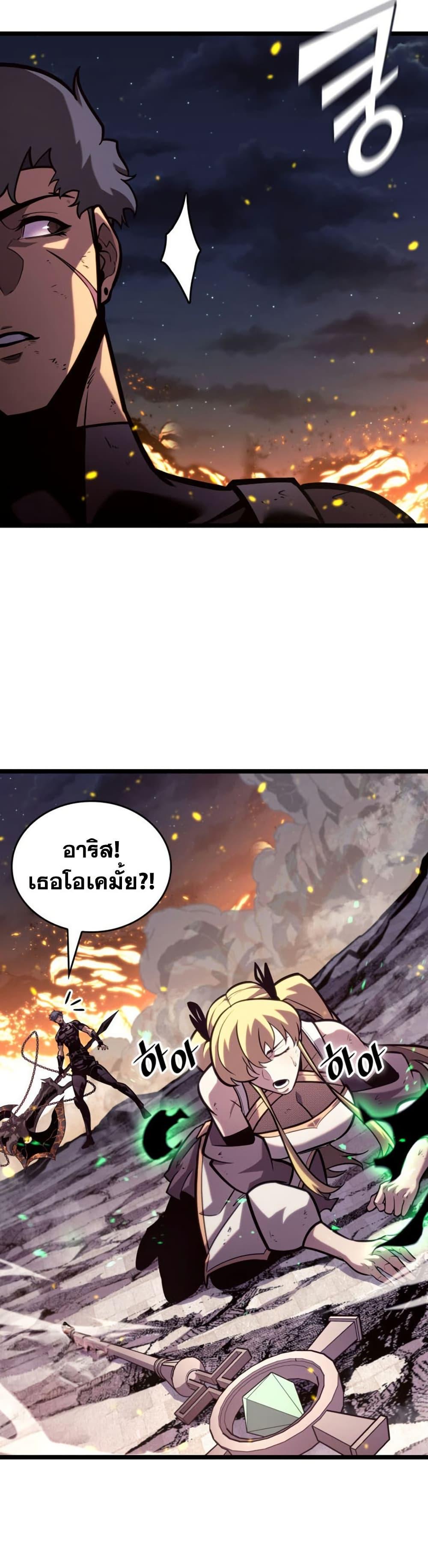 Return of the SSS-Class Ranker ตอนที่ 190 หน้า 39