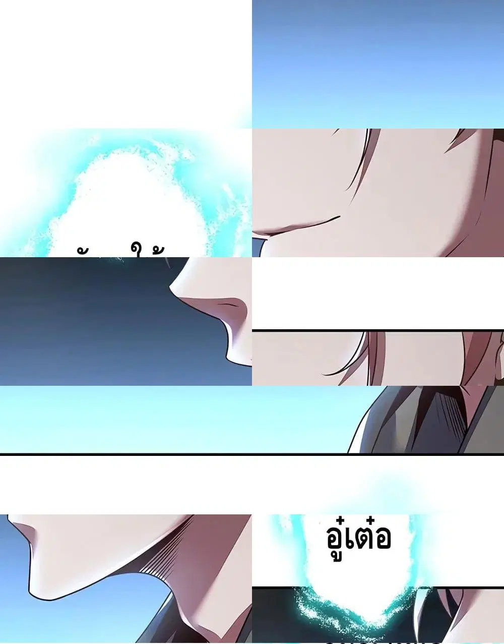 Undead King Beyond ตอนที่ 6.2 หน้า 11