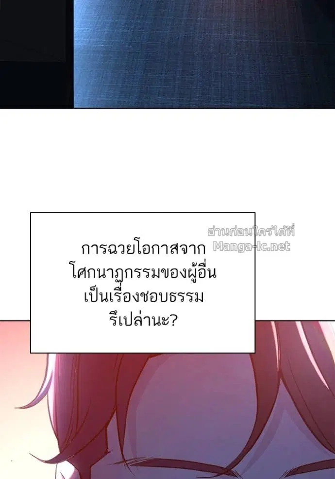 Reborn Rich ตอนที่ 160 หน้า 77