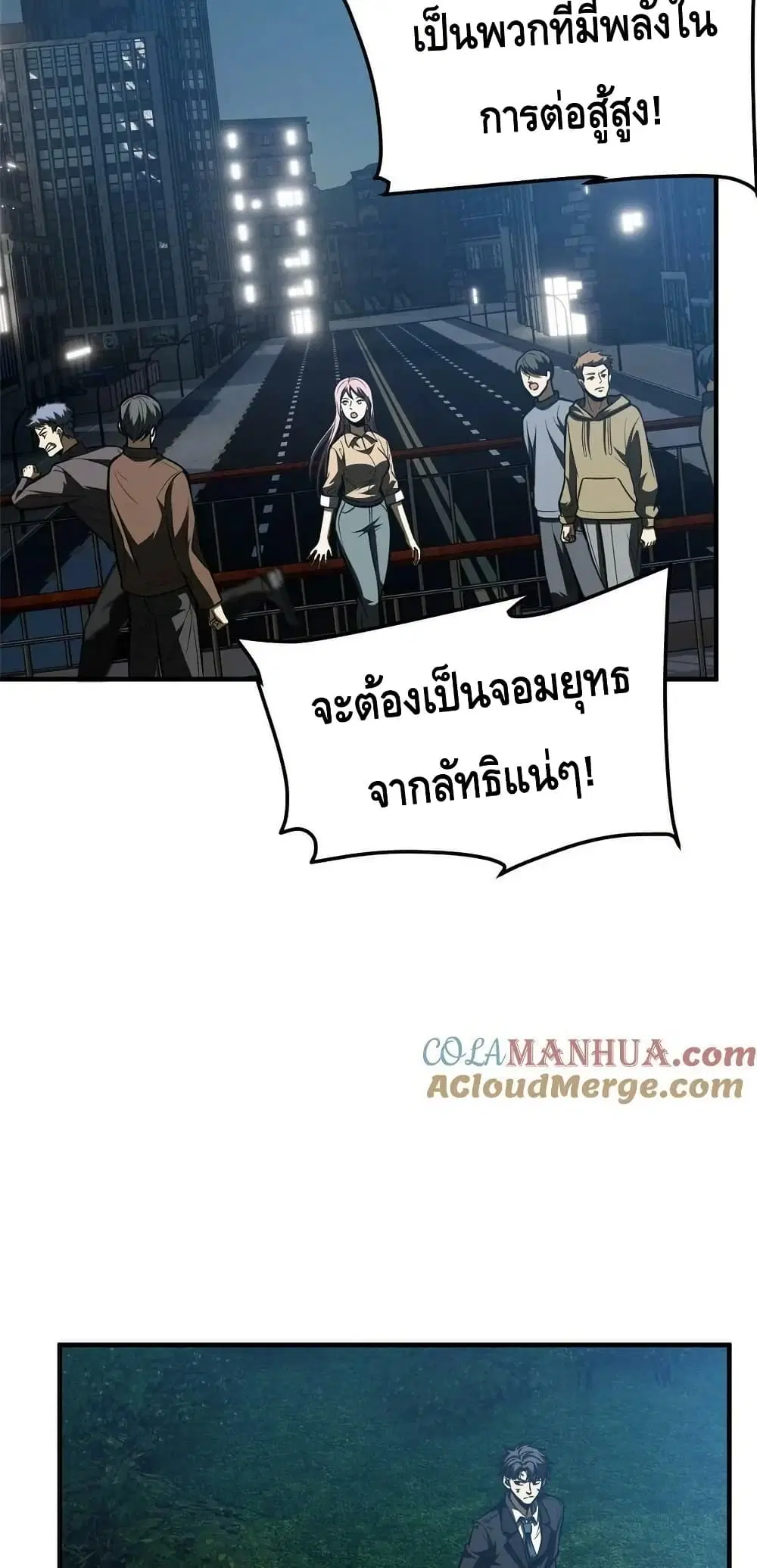Global Martial Arts ตอนที่ 205 หน้า 16