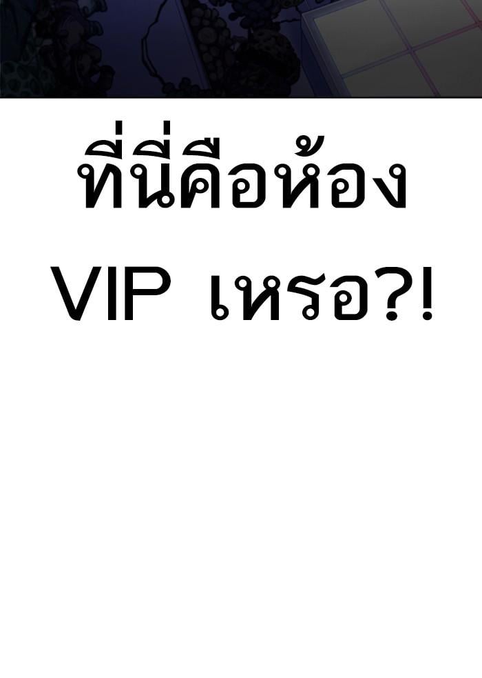 Lookism ตอนที่ 329 หน้า 94