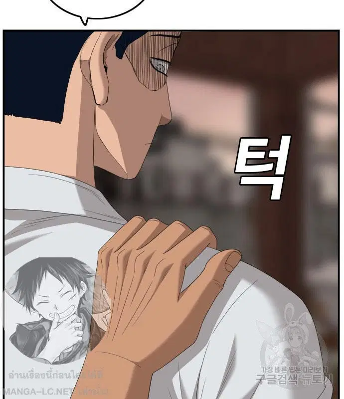 Bad Guy ตอนที่ 150 หน้า 120