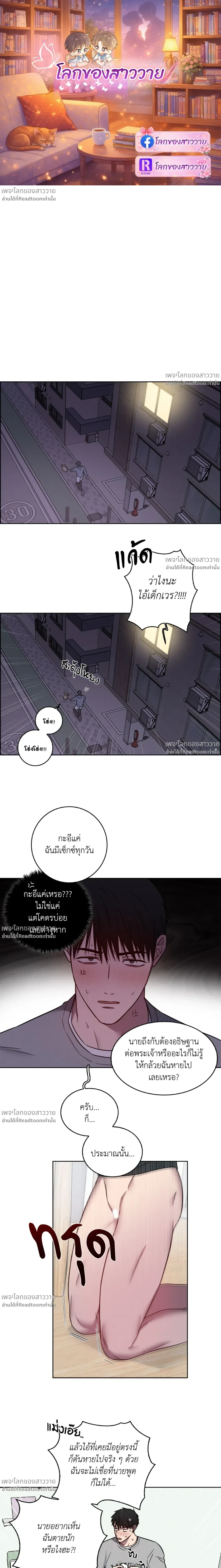 Banana Vanishing Curse – คำสาปวันกล้วยดับ ตอนที่ 3 หน้า 1