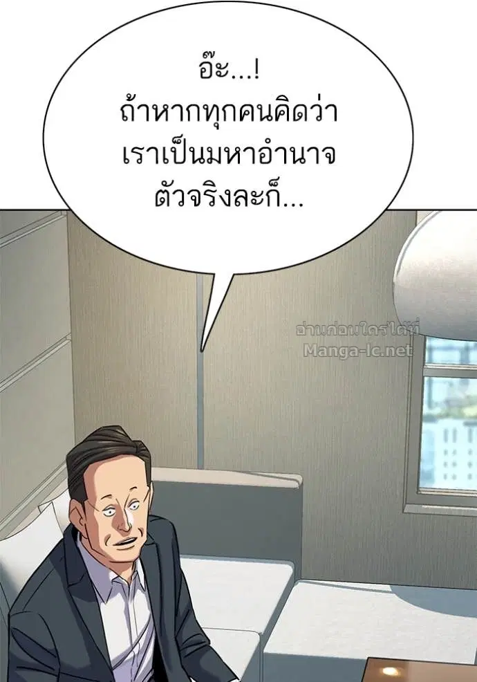 Reborn Rich ตอนที่ 135 หน้า 97