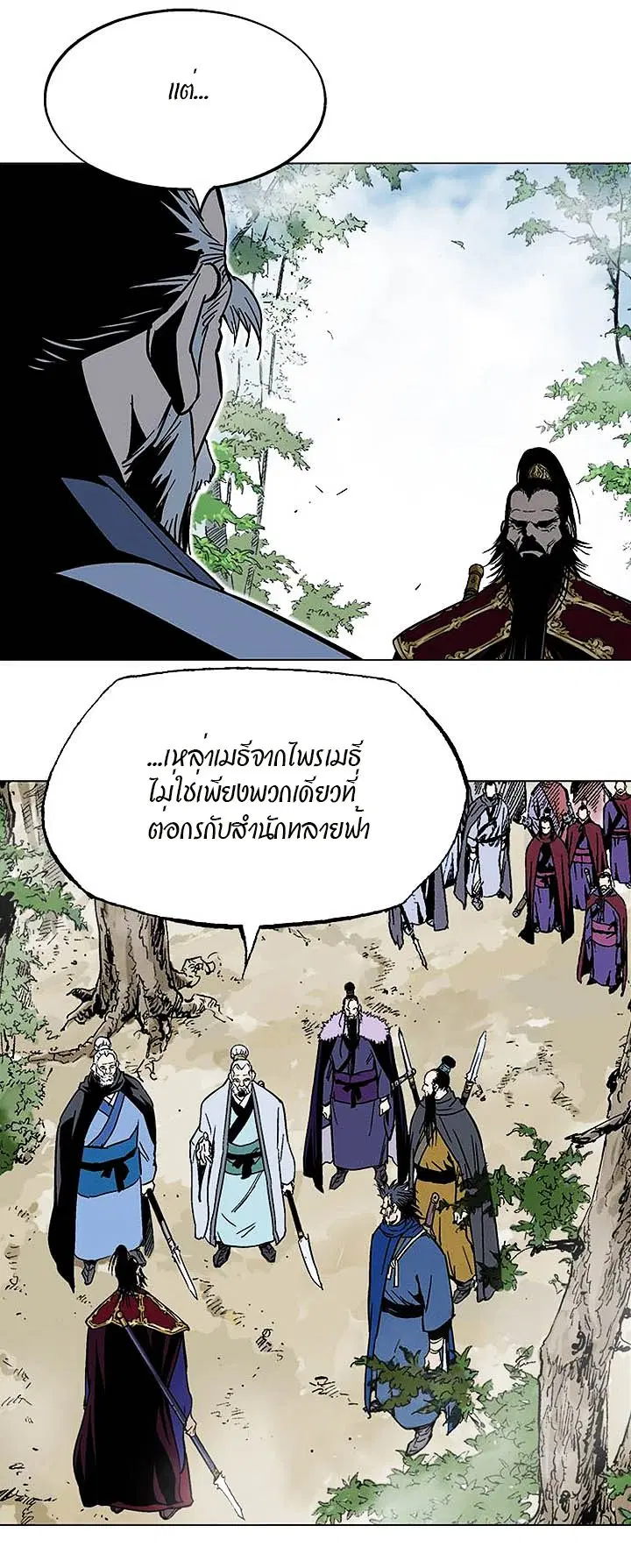 Gosu ตอนที่ 162 หน้า 13