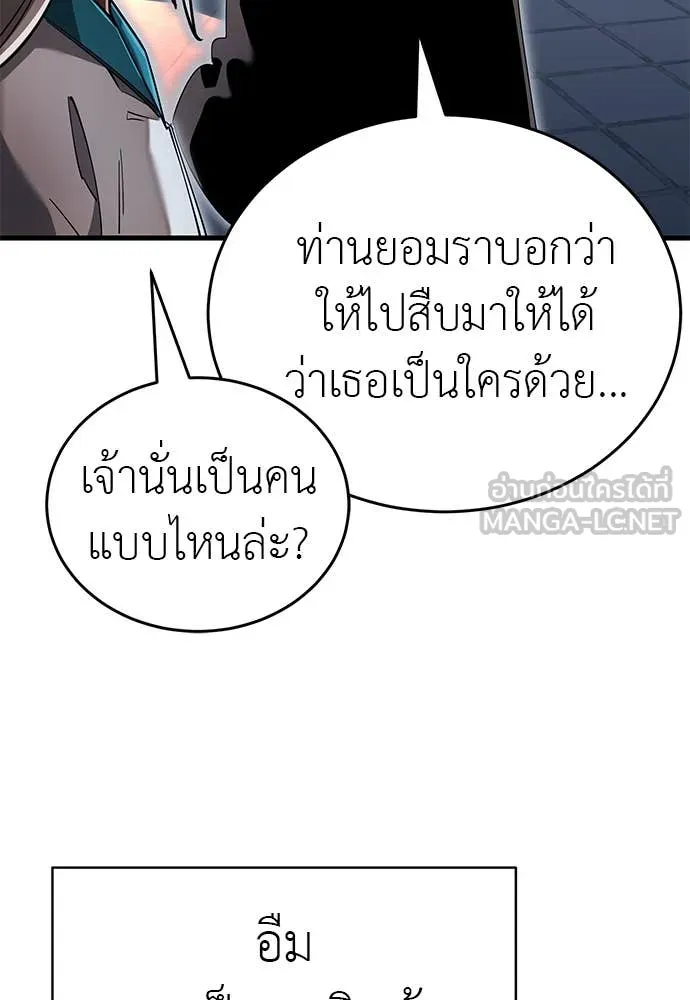Reincarnation Path of The Underworld King ยอมรา ผู้พิพากษาจากนรก ตอนที่ 97 หน้า 6