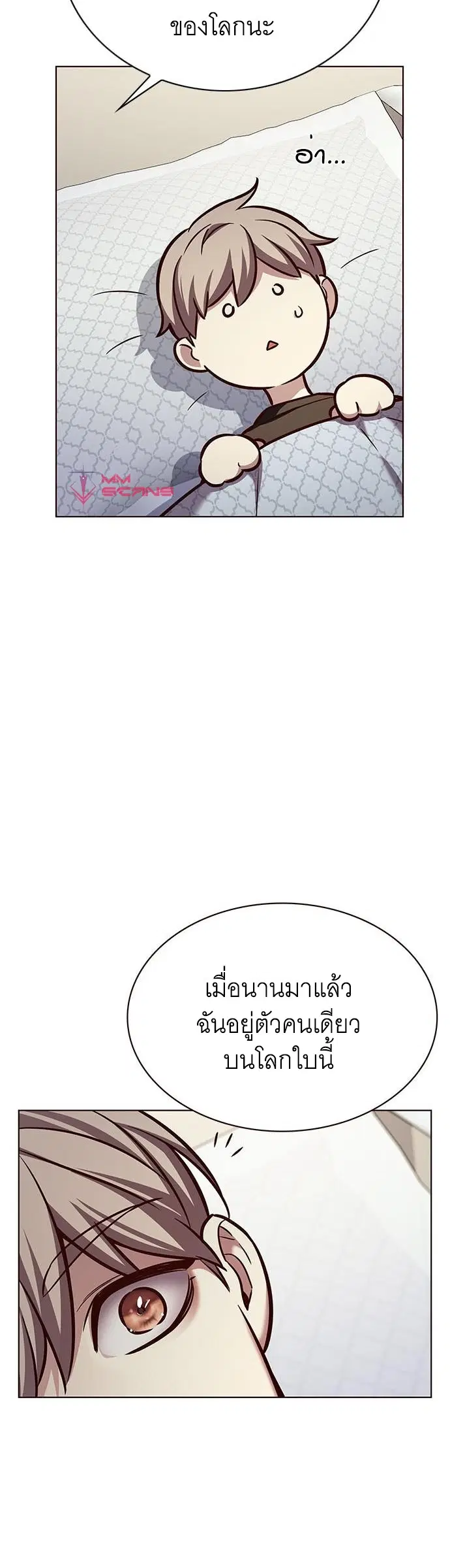 Eleceed ตอนที่ 214 หน้า 50