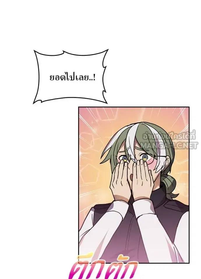 Hidden Class Gravity User เป้าหมายครั้งที่ 2 ต้องเป็นสุดยอดผู้แข็งแกร่งด้วยคลาสลับ ตอนที่ 73 หน้า 77